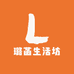 璐菡生活坊