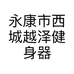 索维斯健身馆