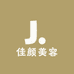 佳颜美容管理