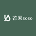 芒果sososo
