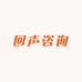 回声咨询