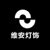 维安灯饰工厂店