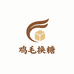 鸡毛换糖百货商行