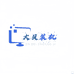 大贝装机