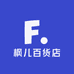 枫儿百货店