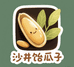沙井饴云上农品食品专卖店