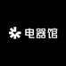 好彩电器馆