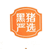 黑猪严选123