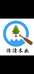 自然木艺生活