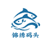 锦绣码头（京深海鲜市场店）