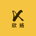 欣扬企业店