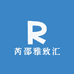 芮邵雅致汇