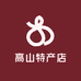 五峰高山特产店