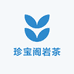 珍宝阁岩茶馆