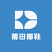 莆田椰鞋