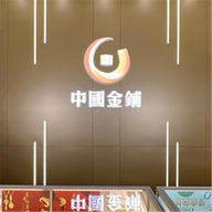 辛哥黄金珠宝甄选