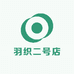 羽织二号店