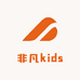 非凡kids童装