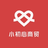 小初心商贸