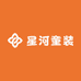 星河童装