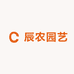 辰农园艺