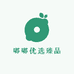 嘟嘟优选臻品