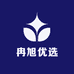 冉旭优选