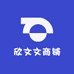 欣文文商铺