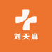 刘天麻农产品店
