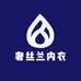 奢丝兰内衣