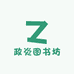政炎图书坊