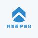 韩泊莉护肤品