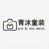 青沐童装精选店