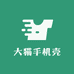 大猫手机壳