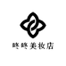 咚咚美妆店