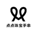 点点珠宝手串