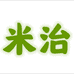 米治休宁酒类专卖店
