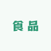 小刘子姐卤味铺1