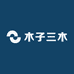木子三木