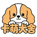 卡萌美卡犬舍