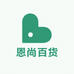 恩尚百货店