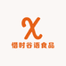 惜时谷语食品
