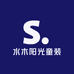 水木阳光童装