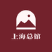 上海总馆