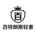 百特朗斯轻奢服饰
