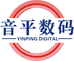 音平数码专营店