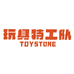 玩具特工队母婴玩具旗舰店