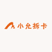 小允拆卡