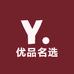 优品名选