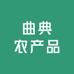 东北小酒桌